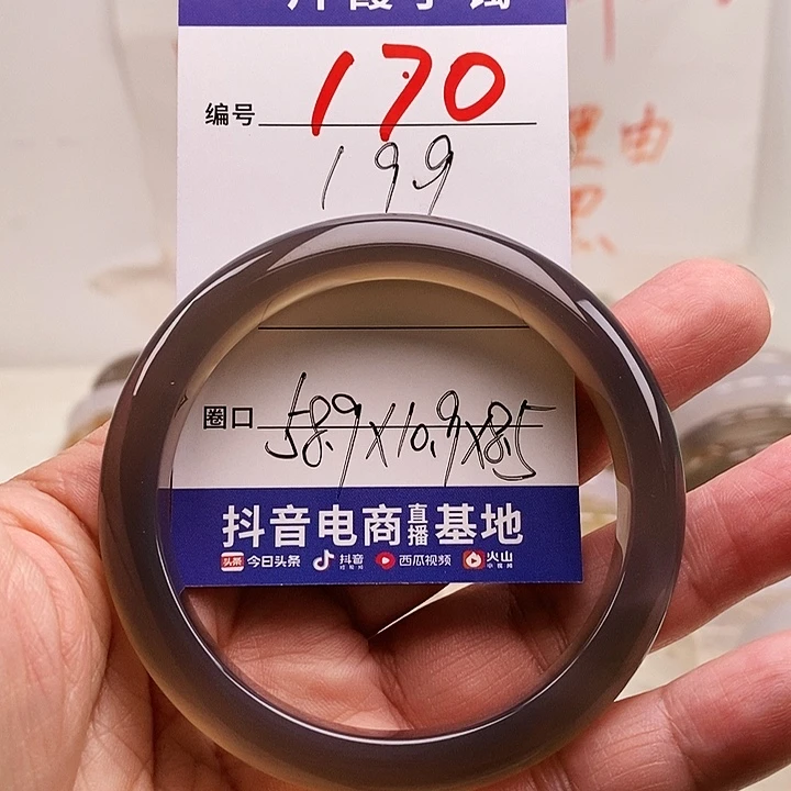 玛瑙/玉髓手镯未镶嵌福****）