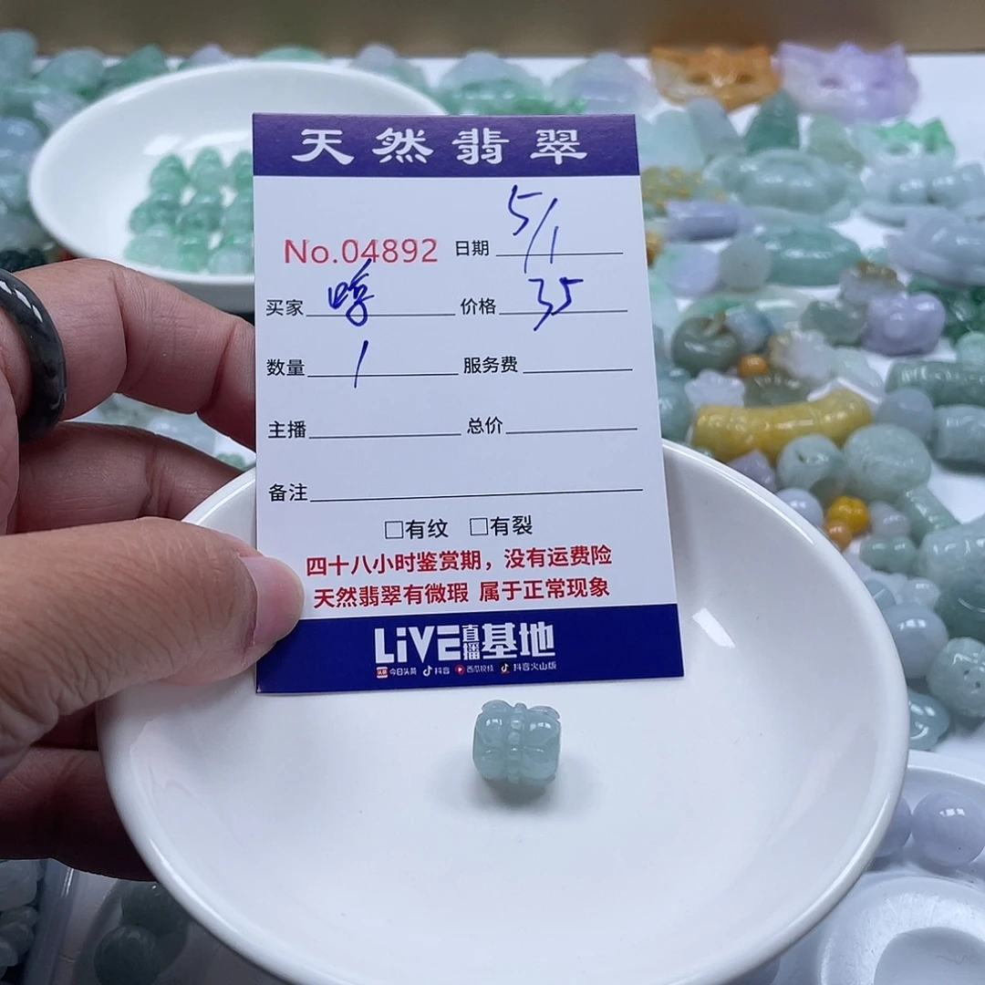 哼****翡翠未镶嵌颈饰3578