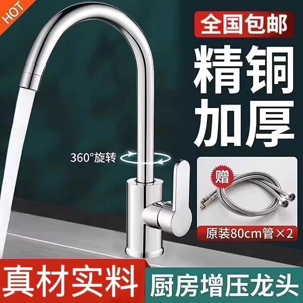 厨房全铜冷热水龙头不锈钢水槽水龙头旋转洗菜盆洗手池洗脸盆面盆