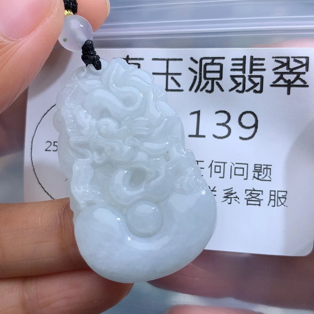 翡翠未镶嵌颈饰139。