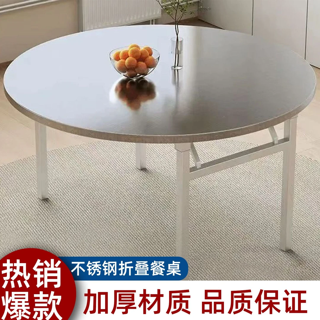 加厚不锈钢餐桌折叠桌商用餐饮摆地摊大排档农村聚餐不锈钢圆桌子