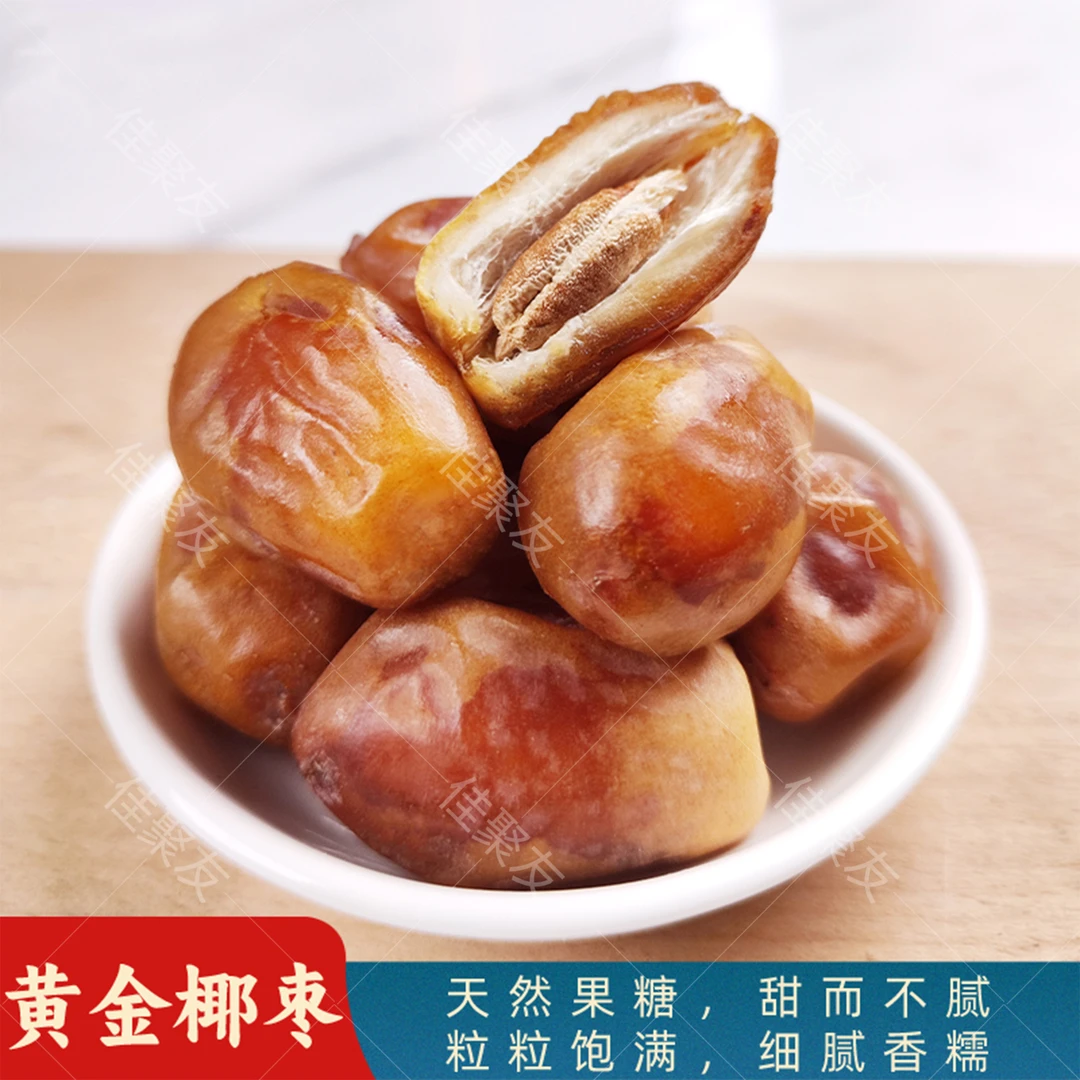 佳聚友椰枣滋补营养煲汤春哥