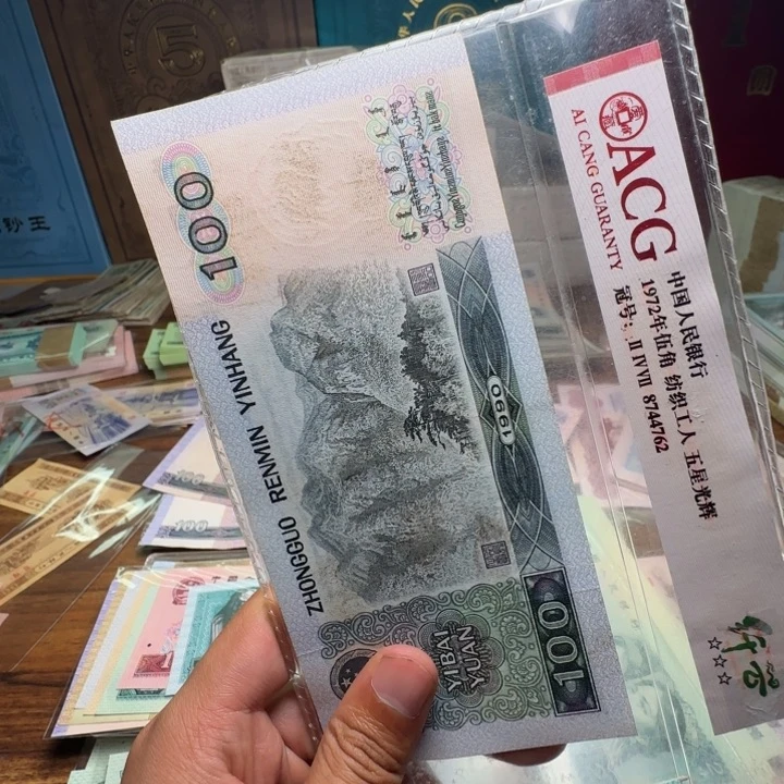 四版币90100散张单张一张