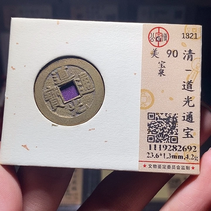 铜048恭喜发财恭喜发财大吉大利