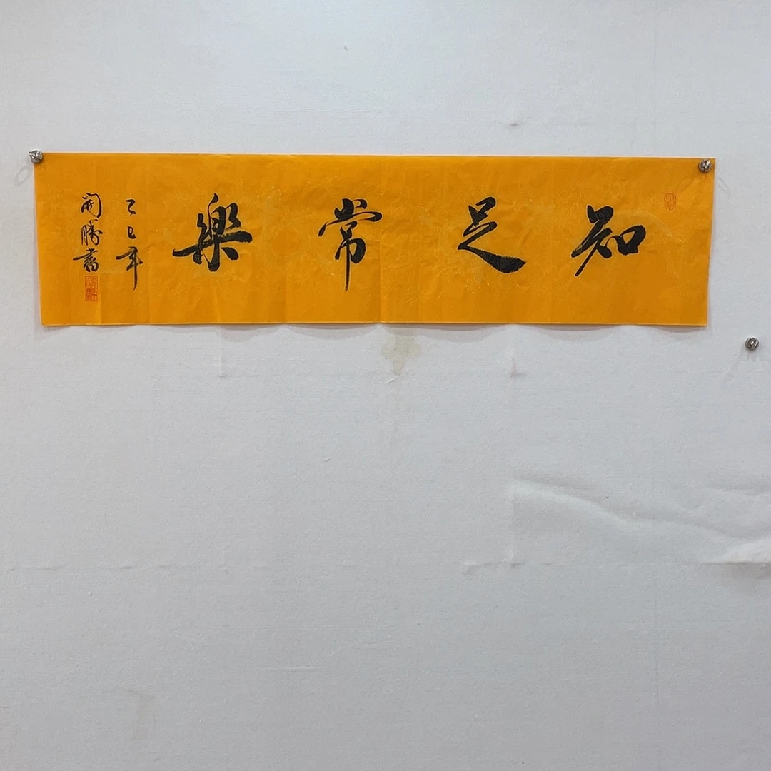 横款博航艺术书法作品集