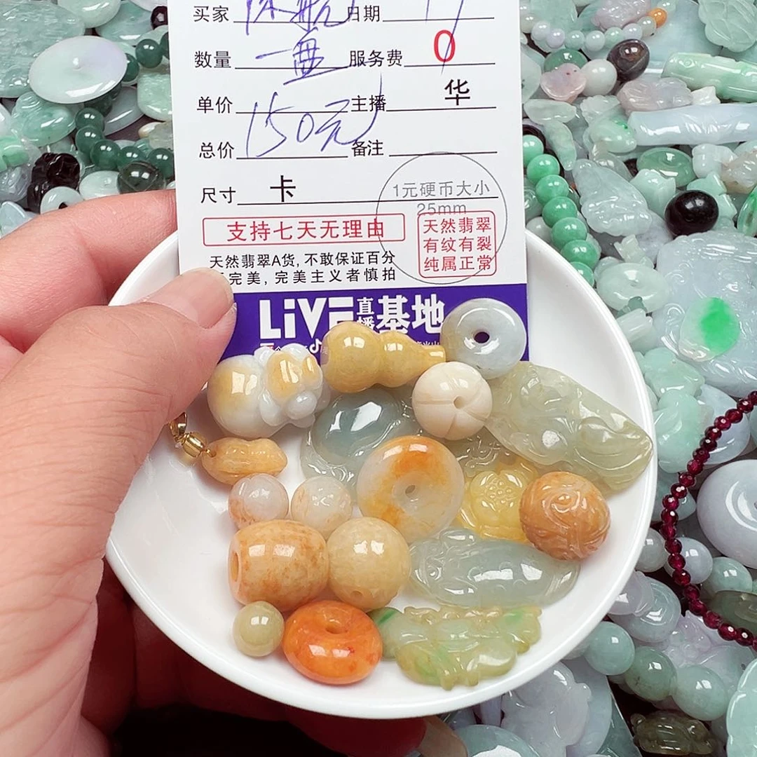 陈***航翡翠散珠货主老华