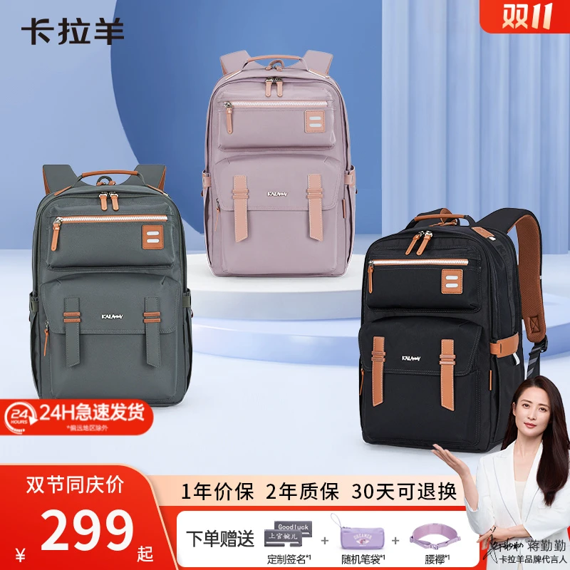 【云朵2.0】卡拉羊中学生防下坠减负书包万物生系列CX5000-CX5000L