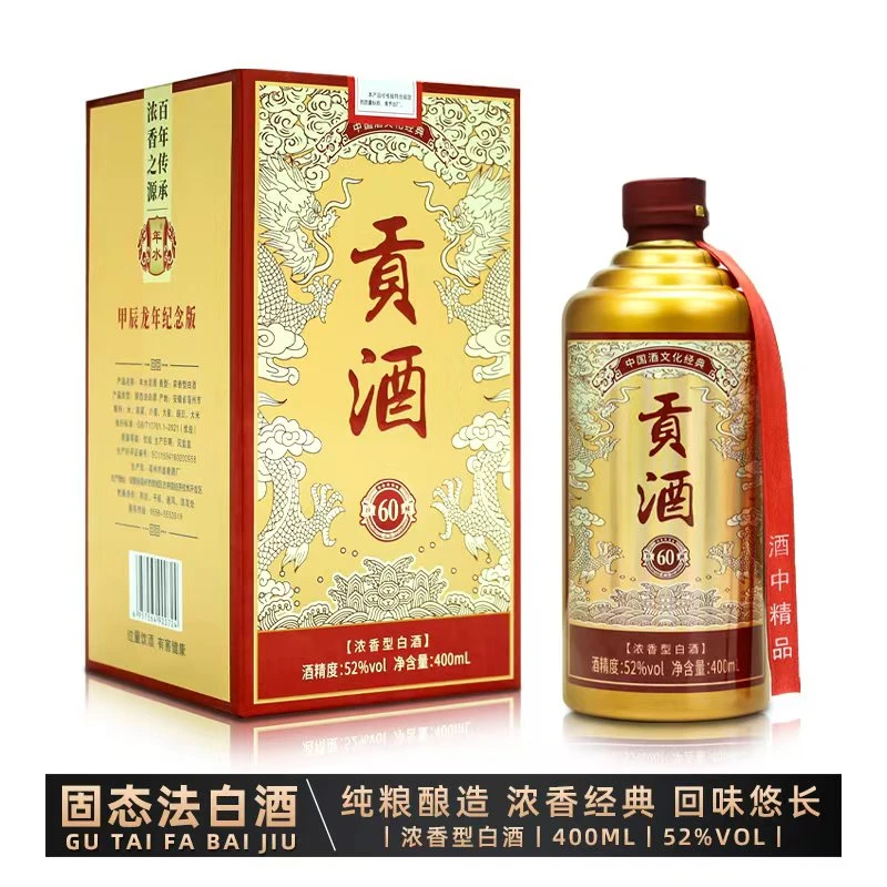 年水【百万钜惠】贡酒60浓香型白酒 52度400毫升【无赠品】52度400