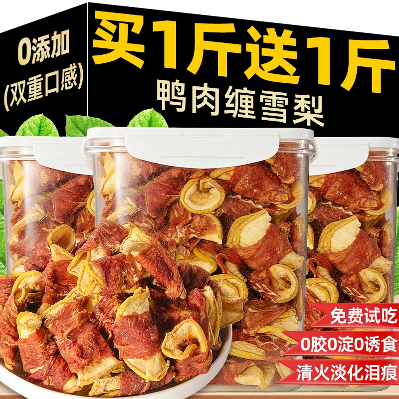 狗狗零食鸭肉绕雪梨卷降淡化泪痕缠鸭肉干磨牙棒洁齿训犬专用零食