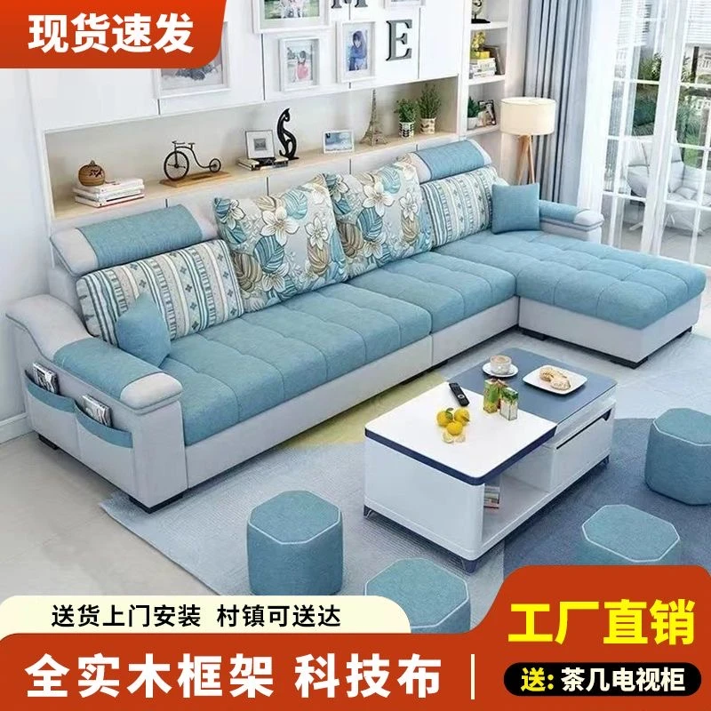布艺沙发小户型新款简约现代组合经济型客厅整装出租房可拆洗沙发
