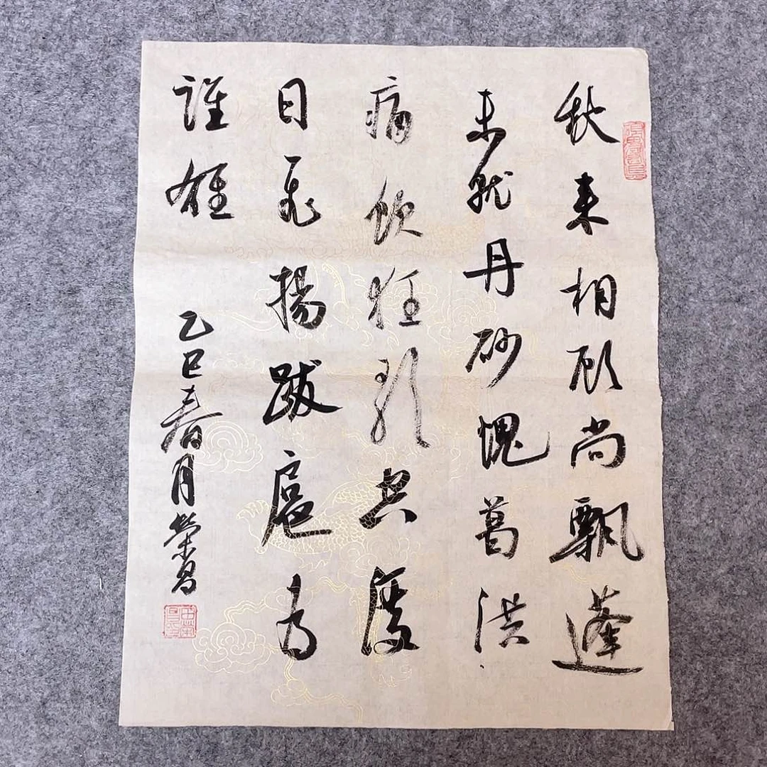 书法山东馨源书画45×34纯手写