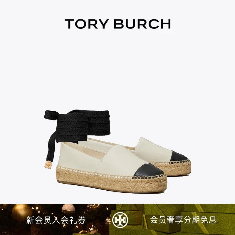 【季末礼遇】TORY BURCH 汤丽柏琦 拼色渔夫鞋单鞋女鞋 164724