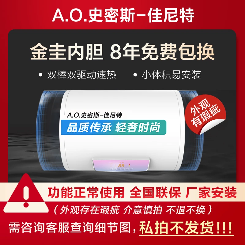 99新 A.O.Smith/史密斯 佳尼特60L电热水器CTE-60TT-B【机身瑕疵】