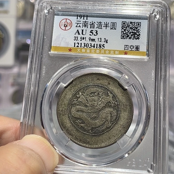 银如图所示的是一个