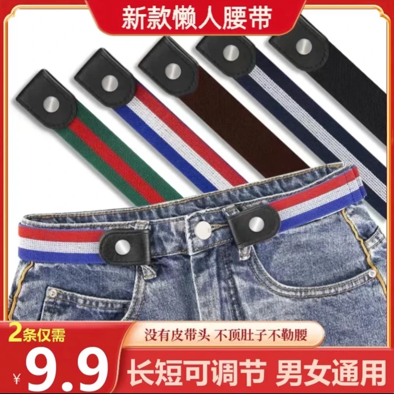 开学军训的孩子一定要有这款懒人腰带长短可调节男女通用