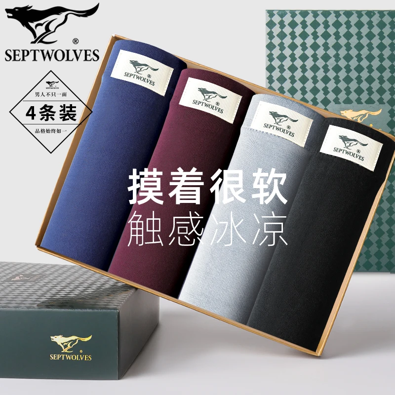 七匹狼抗菌大码内裤冰丝凉感平角裤弹力透气底裤加大加肥男士短裤