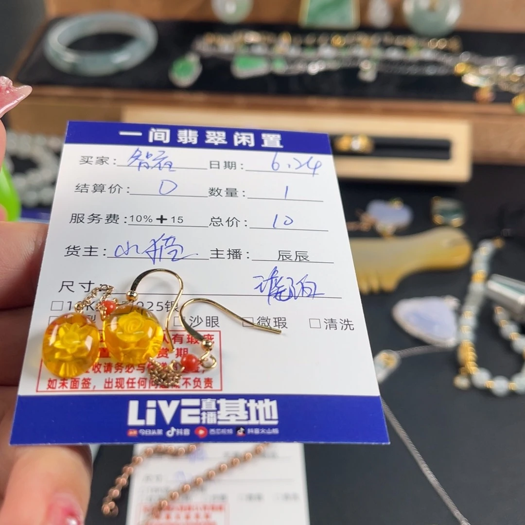 未镶嵌琥珀耳饰智****～