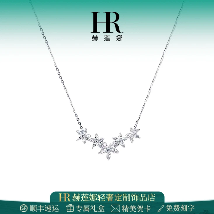 HR/赫莲娜 繁花轻奢项链女款2025新款高级感吊坠气质白色百搭饰品