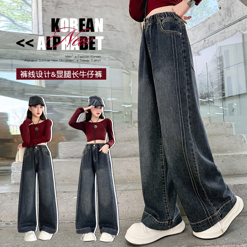 女童裤子牛仔阔腿裤春秋装2025新款中大童韩版宽松直筒裤秋季长裤
