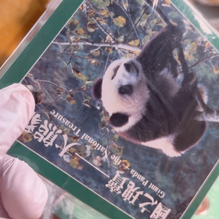 其他普通金属大熊猫卡册