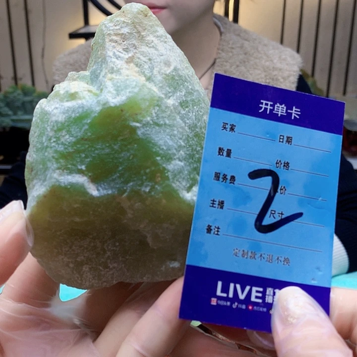 蛇纹石玉未镶嵌原石