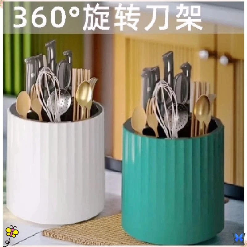 厨房旋转刀架置物架台面多功能筷子筒一体收纳盒家用菜刀架子D604