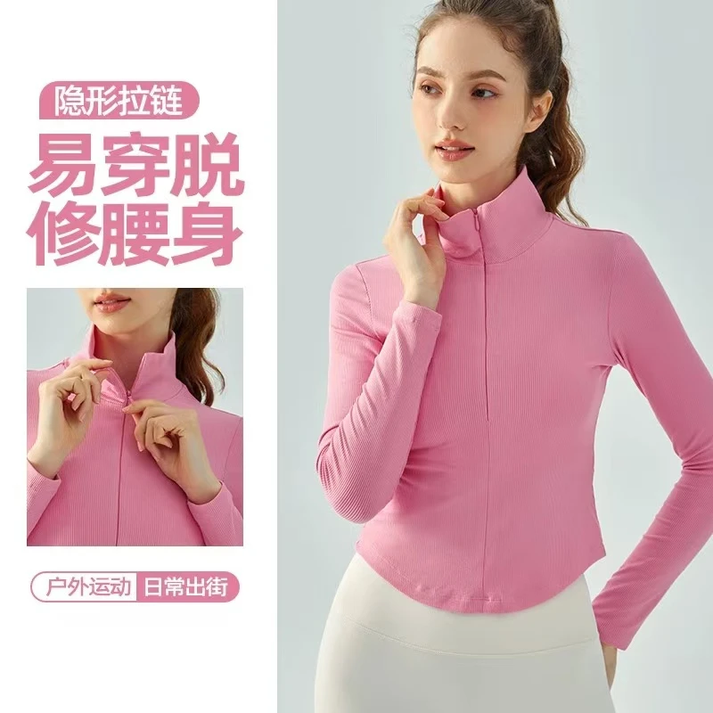 GWDSL642 立领显瘦拉链紧身透气运动健身长袖