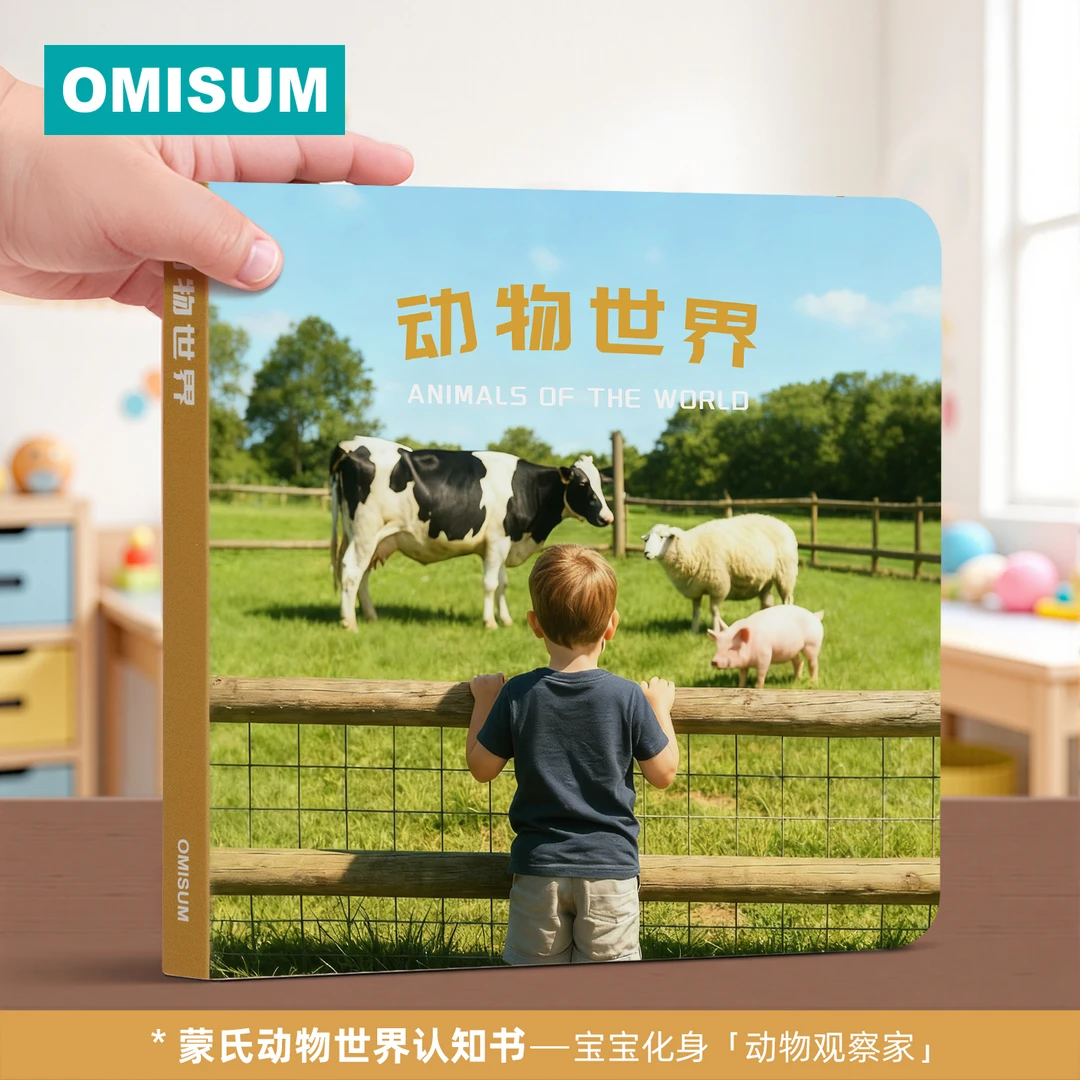 [5-18月龄]蒙氏早教认知书婴儿动物认知书中英双语真实儿童影像卡