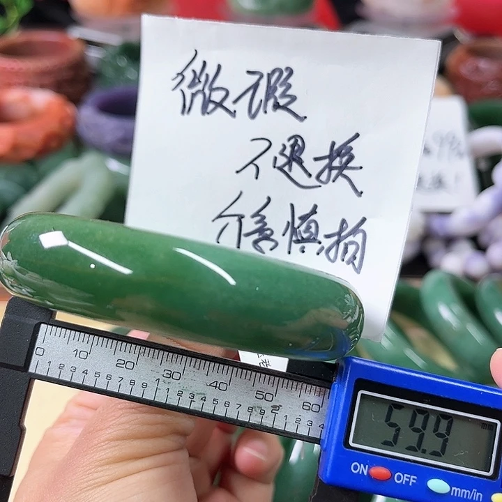 石英质玉手镯未镶嵌