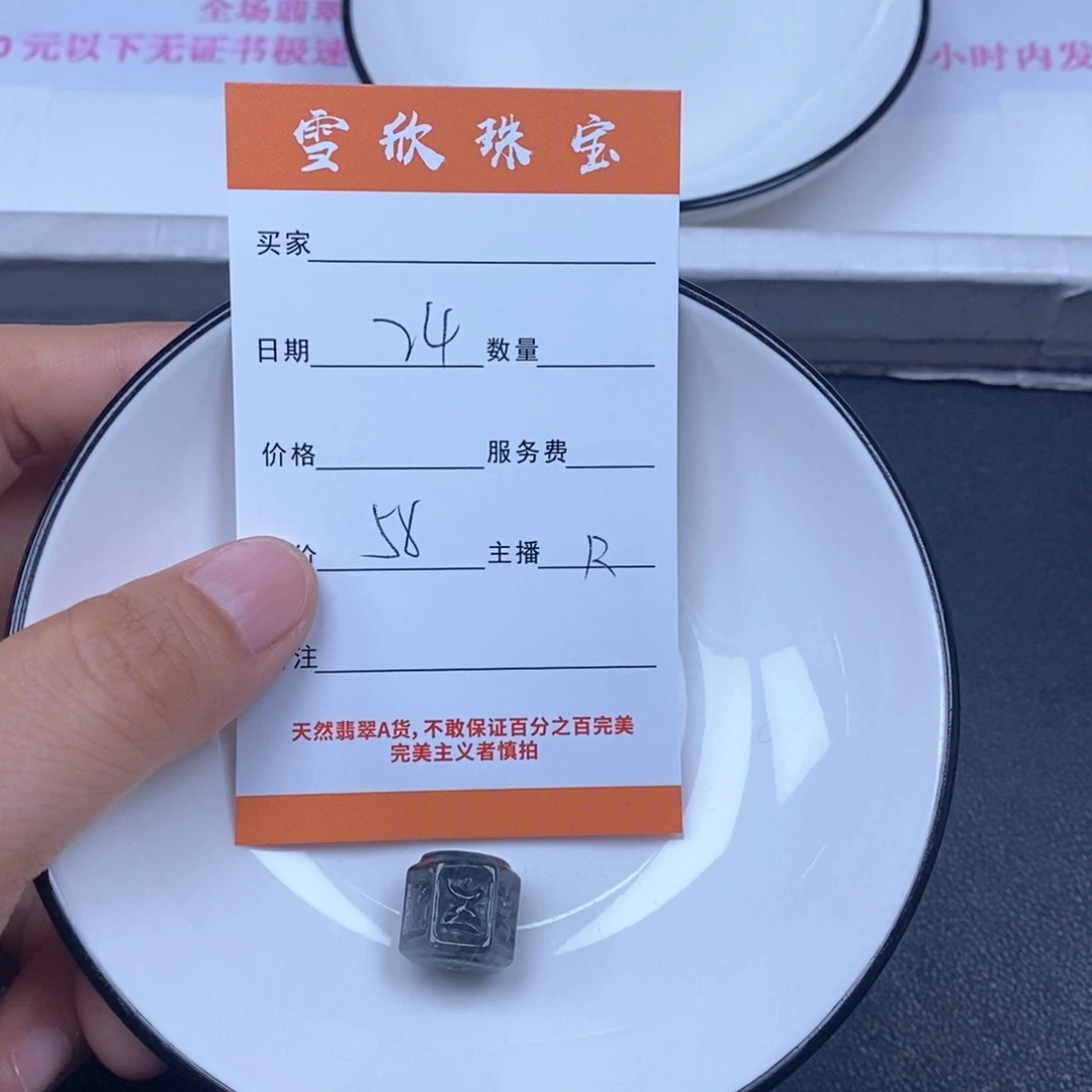 翡翠未镶嵌颈饰翡