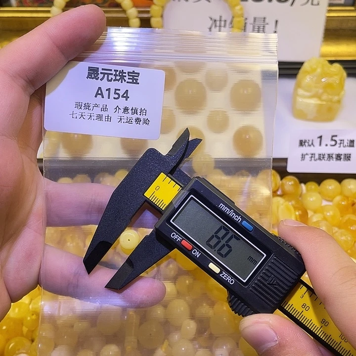 蜜蜡未镶嵌裸石154