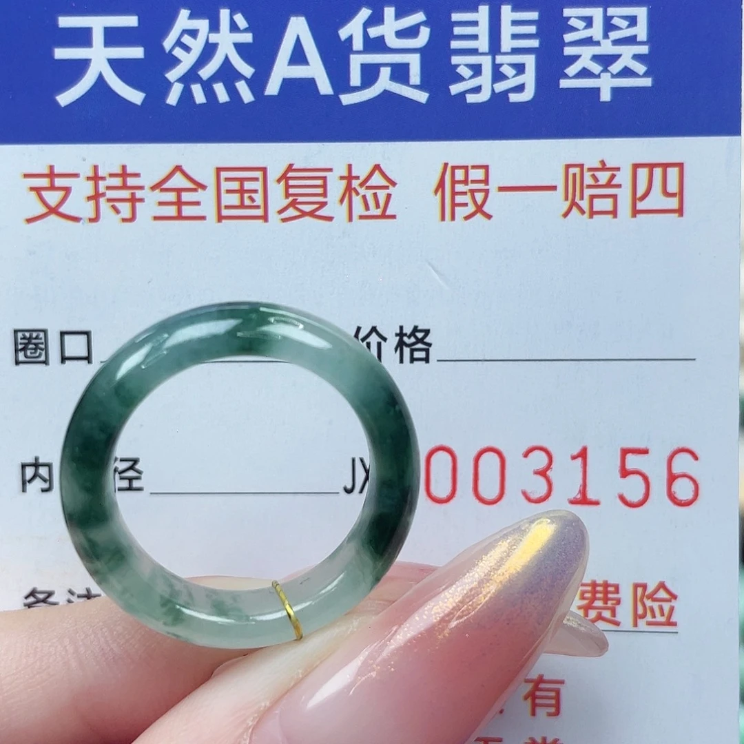未镶嵌戒指翡翠港16