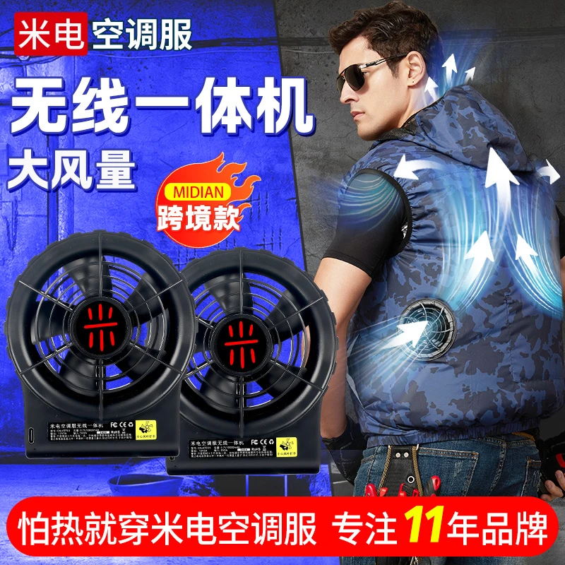 2025款降温工作空调风扇短袖服钓鱼休闲隔热户外马甲背心风扇服