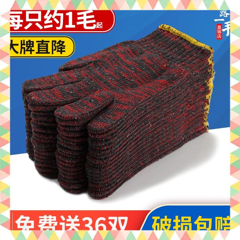 劳保纱手套防滑耐磨白棉纱加厚红花汽修工业劳动男工地干活批发