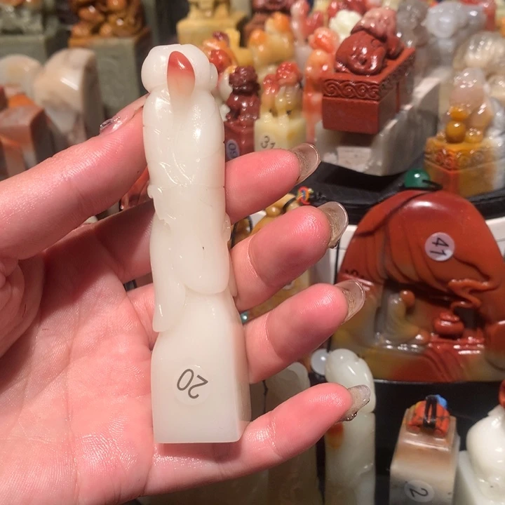 寿山石印石印石章