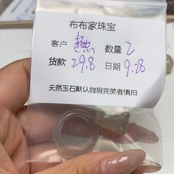 燕***燕玛瑙/玉髓未镶嵌颈饰