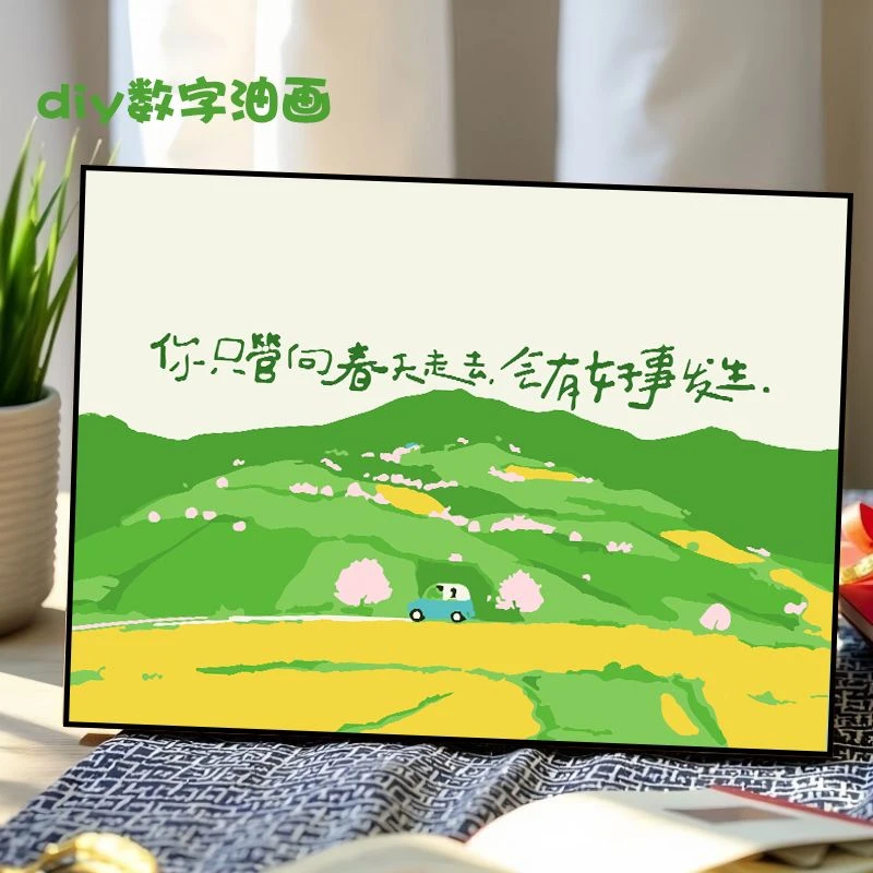 治愈文案DIY数字油画手绘填色填充小清新丙烯画油彩画礼物画挂画