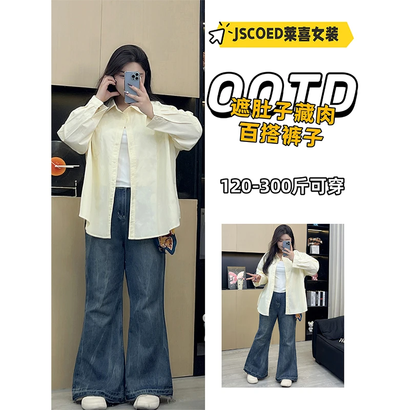 300斤大码女装减龄遮肉衬衫外套女2025新款微胖女生宽松显瘦上衣
