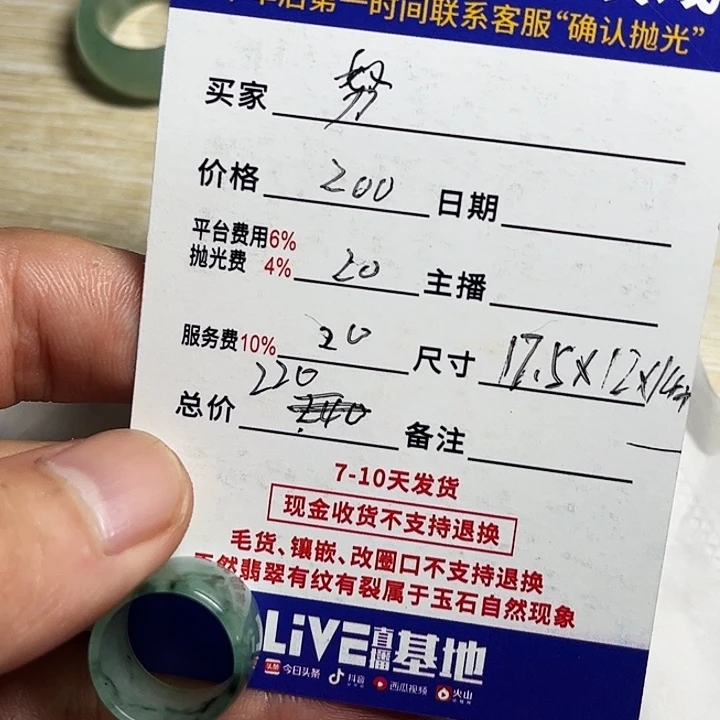 努***进定制翡翠未镶嵌翡翠
