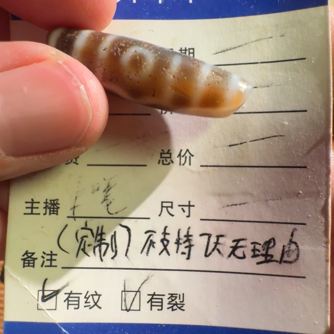 玛瑙/玉髓珠宝半成品未镶嵌