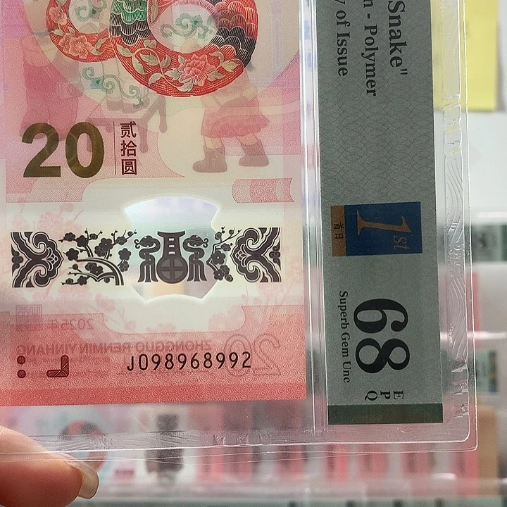 塑料龙珠满号,独2,8992