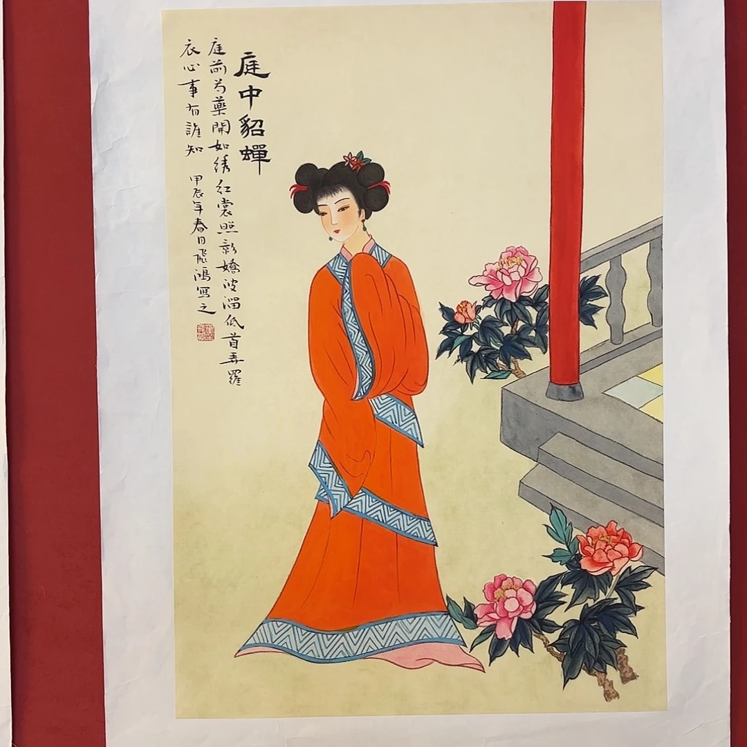 横款精品书画作品