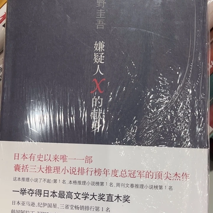 驯鹿毛嫌疑人献身全新