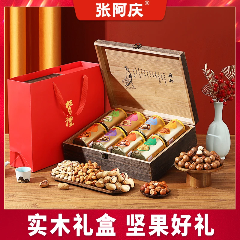 【工厂直销】张阿庆坚果礼盒复古木盒零食大礼包纯坚果过年送长辈