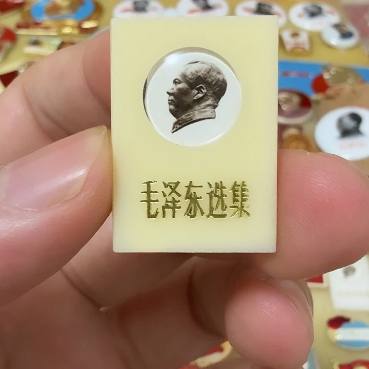 大***山铝毛爷爷像章，万岁
