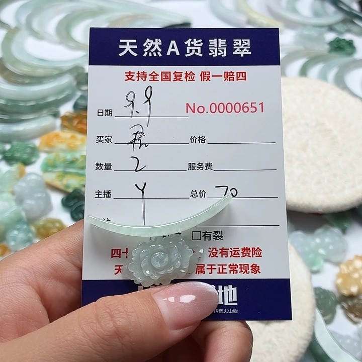 *****颈饰未镶嵌翡翠1111111