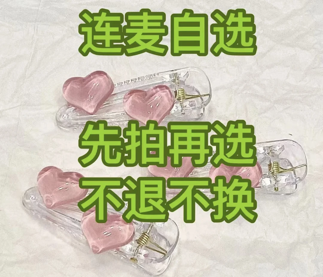 先拍再选 默认微瑕 完美主义者勿拍/DIY手工制作