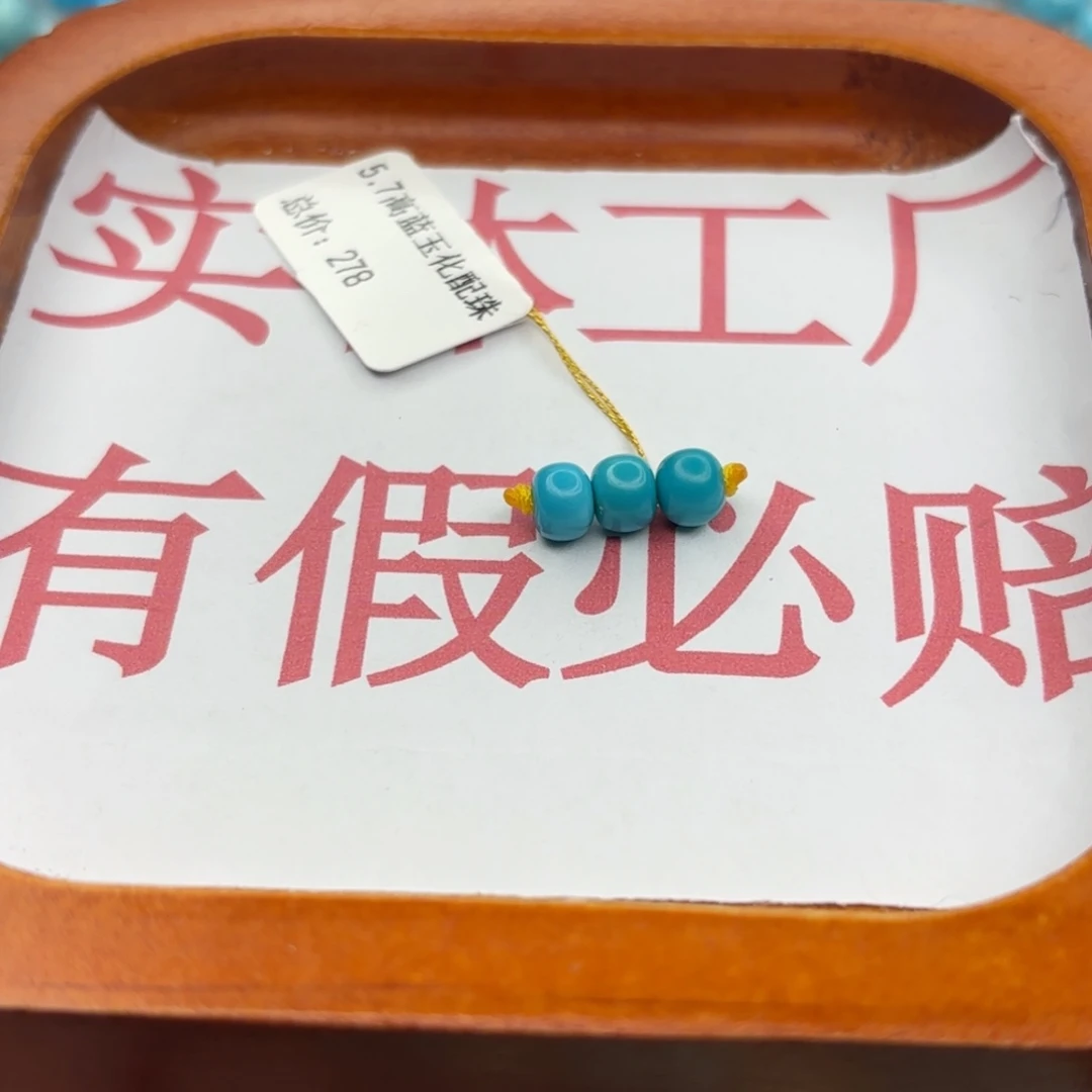 绿松石未镶嵌手链