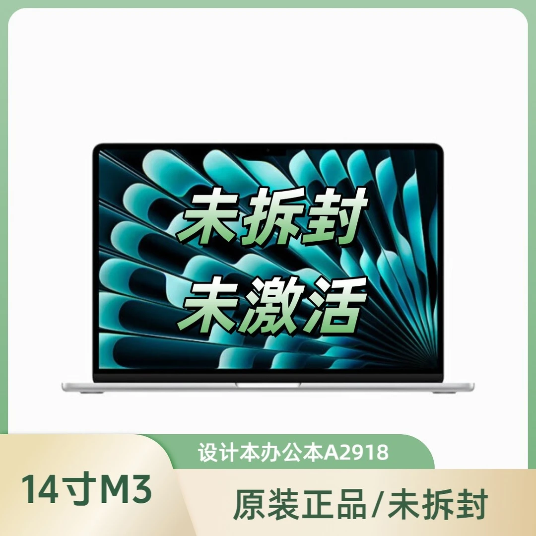 准新品 Apple/苹果 官保国行14英寸M3 MacBook pro办公设计剪辑Pr