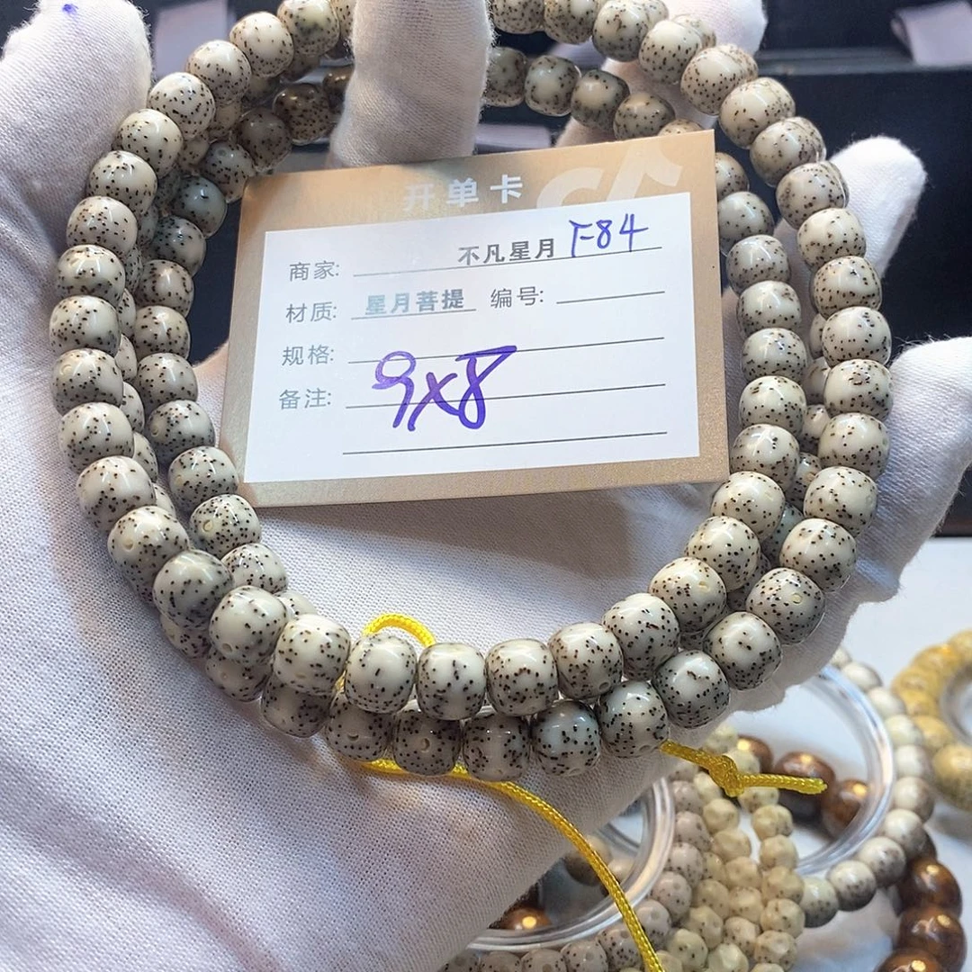 手串星月菩提11112222F84